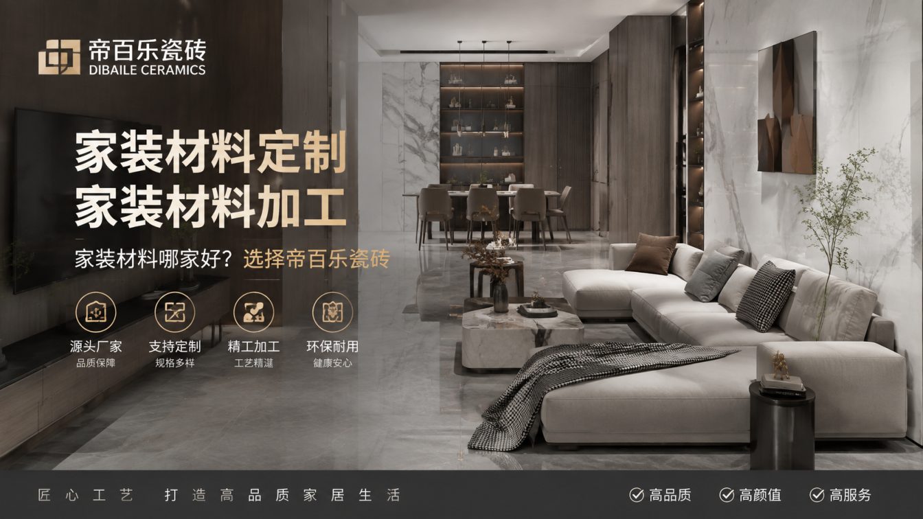 永州广东工厂直供好瓷砖